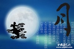 中秋节全国各地风俗