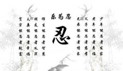 论语解读：小不忍则乱大谋