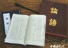 论语解读：三军可夺帅 匹夫不可夺志