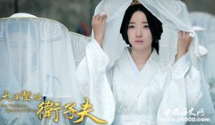 卫子夫：大汉贤后却被冤死