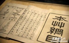 李时珍的《本草纲目》在国内外产生了巨大的影响