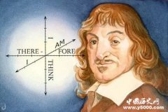 笛卡尔 解析几何学的奠基者