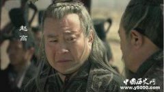 中国历史上十大反面宦官