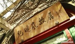 纪晓岚与算命先生和鬼的两则故事