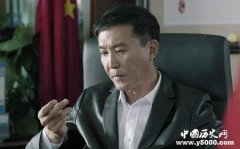 《人民的名义》达康书记经典语录