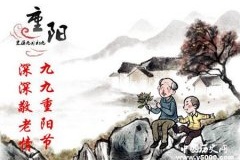 关于重阳节的由来 涨知识了