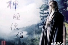 杨过为什么要断臂 其实饱含深意