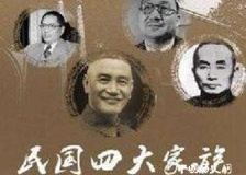 “蒋宋孔陈”四大家族的介绍