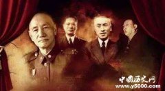 四大家族这个说法谁提来的？