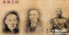 北洋三杰分别是谁？