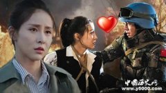 戈睿跟海蓝是什么关系 戈睿喜欢海蓝吗