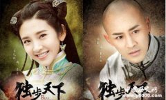 历史上真的有东哥这个人物吗？