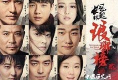 《琅琊榜之风起长林》人物判词及结局介绍