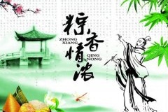 端午节和屈原是什么关系