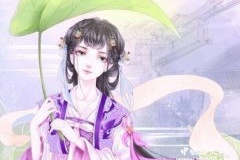 内助之贤典故释义