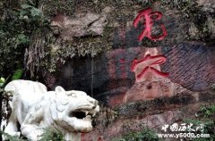 不入虎穴焉得虎子典故释义