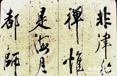 巧取豪夺典故释义