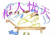 杞人忧天典故释义