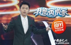 我是演说家第一季冠军梁植的决赛演讲