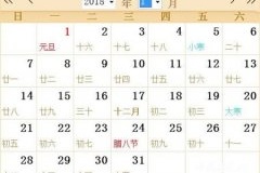 日历中阴阳历指什么