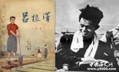 吕根泽：劳动与知识相结合的知青典型