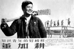 董加耕：知青典型的巅峰人物