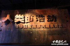 南京大屠杀的真相被发现