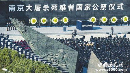 南京大屠杀国家公祭日的成立