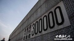 南京大屠杀历史专题