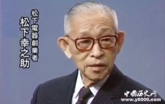 松下幸之助的销售之道