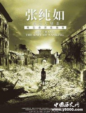南京大屠杀相关影片和书籍