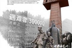 习近平在南京大屠杀公祭日的10句话