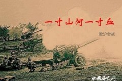 淞沪会战：抗日战争著名战役介绍