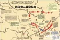 武汉保卫战：抗日战争著名战役介绍