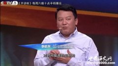开讲啦李屹东演讲翼龙无人机