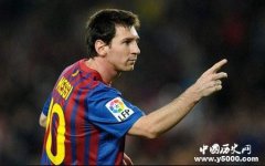 梅西首次在正式比赛中亮相