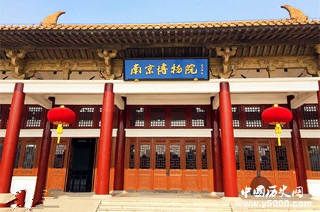 南京博物院：第一座由国家投资兴建的博物馆