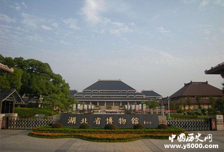 湖北省博物馆：集荆楚文化大成的综合性博物馆