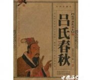 一夔已足的典故是什么