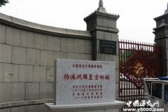 长春：伪满洲国设在长春的原因