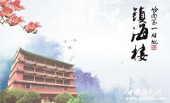 广州羊城的由来