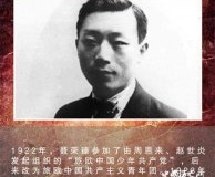 聂荣臻元帅图片事迹展