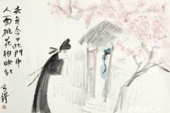 人面桃花的成语典故