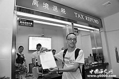 加拿大退税条件