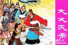 大义灭亲的成语典故