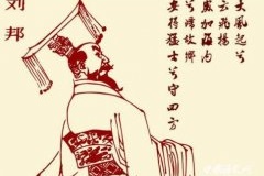 大风之歌的成语典故