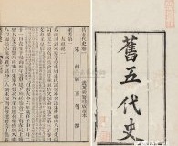 大失所望的成语典故