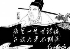 大事不糊涂的成语典故