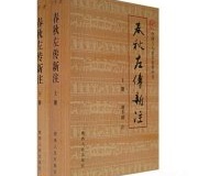 《国语》的作者是谁