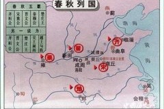 春秋五霸指的是哪五霸